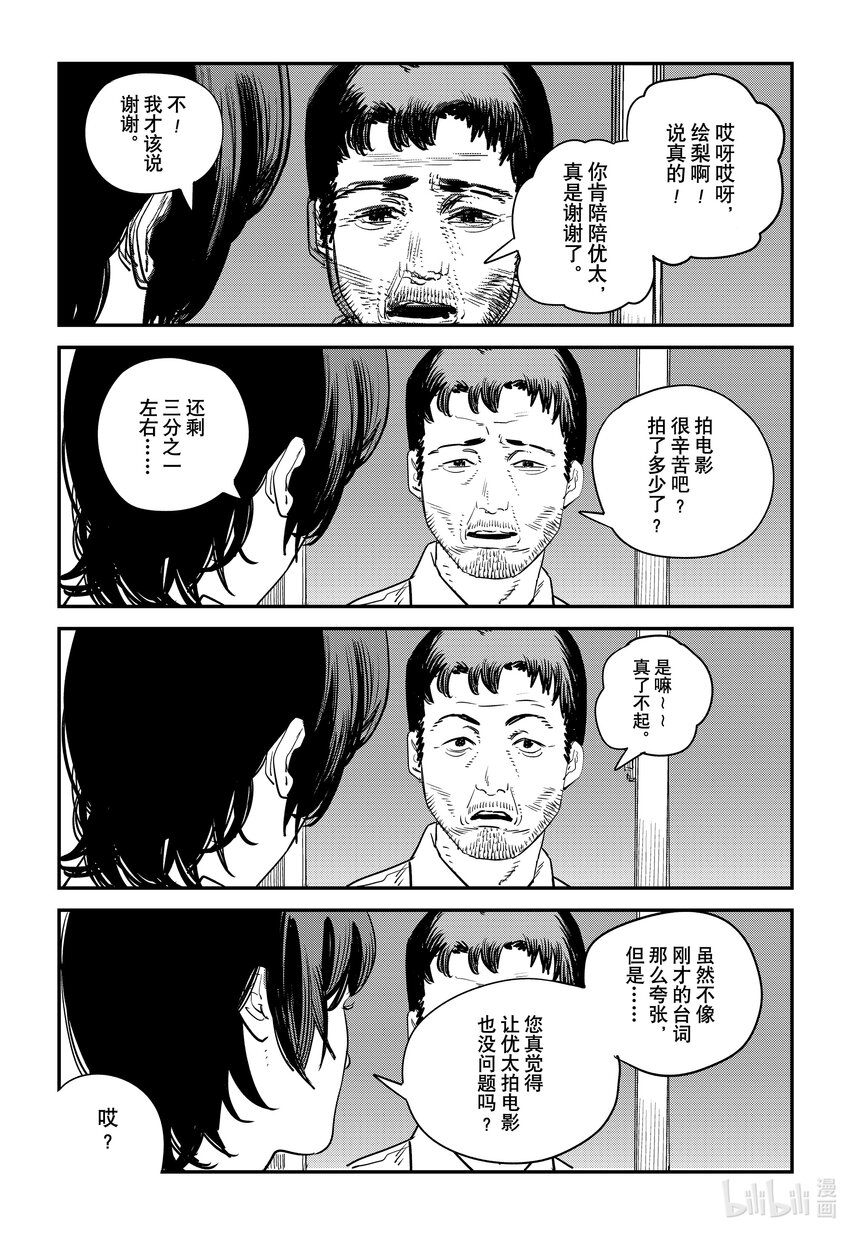 短篇 再见绘梨106