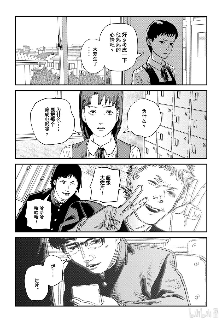 短篇 再见绘梨30