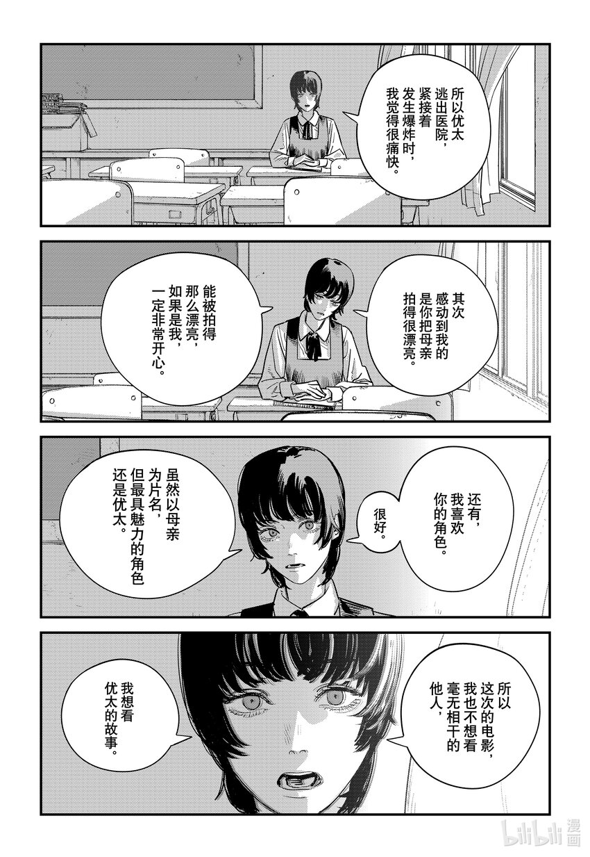 短篇 再见绘梨84