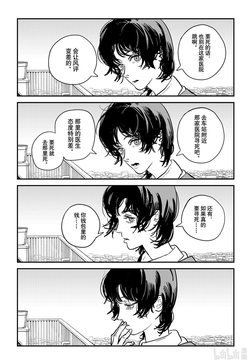 短篇 再见绘梨40