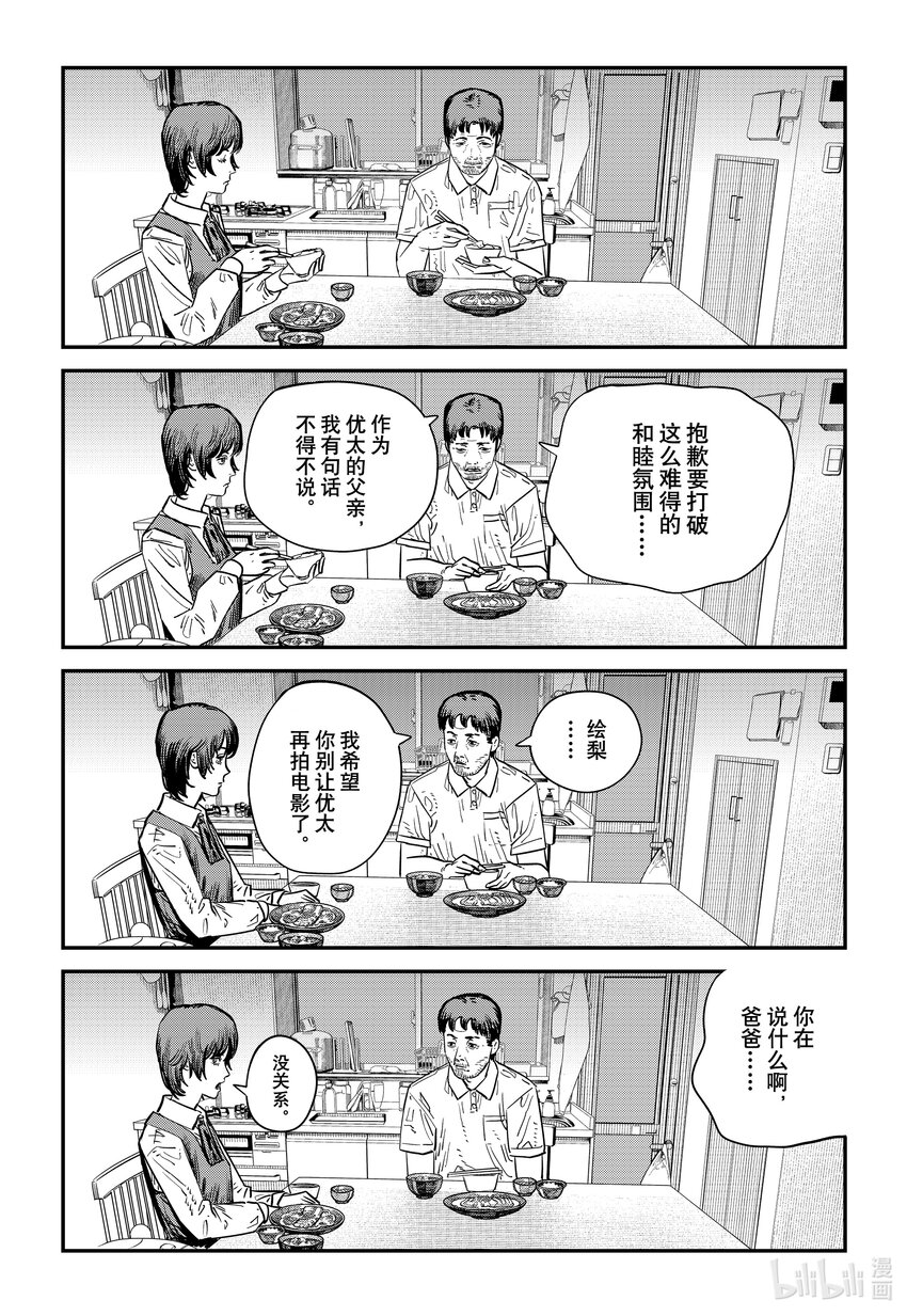 短篇 再见绘梨97
