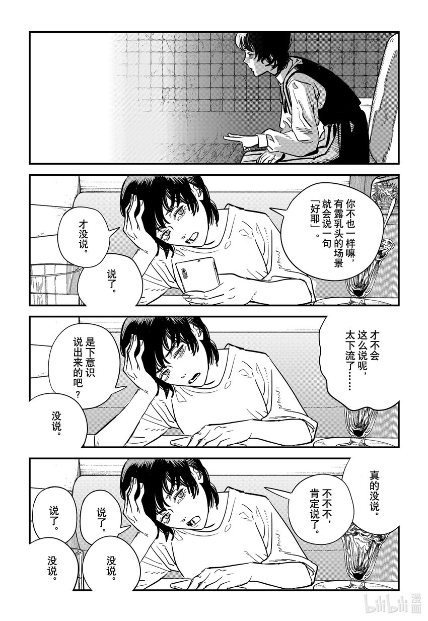 短篇 再见绘梨74