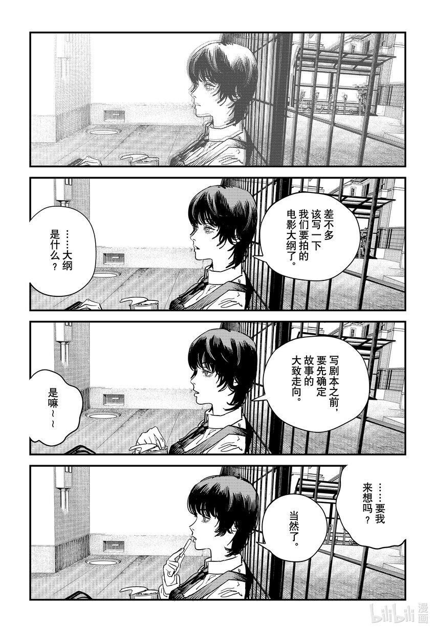 短篇 再见绘梨77