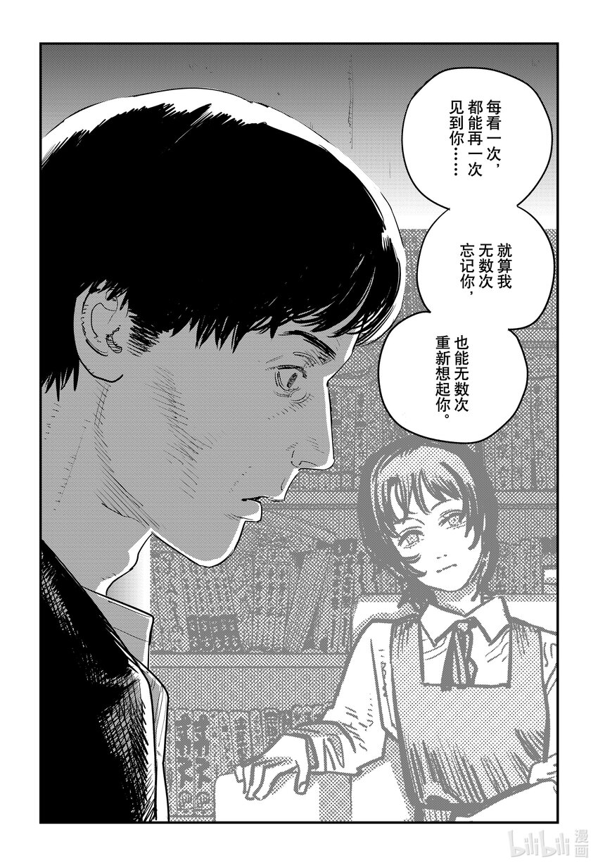 短篇 再见绘梨203