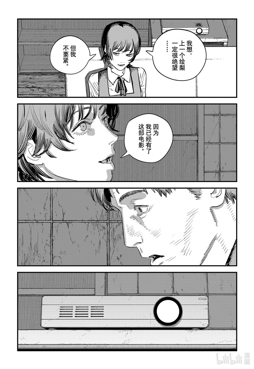 短篇 再见绘梨202