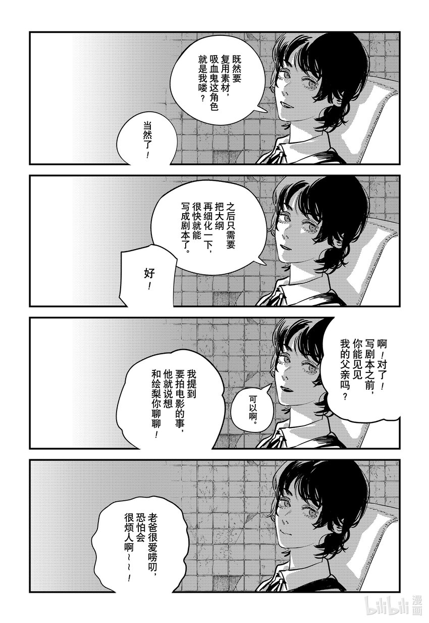 短篇 再见绘梨93