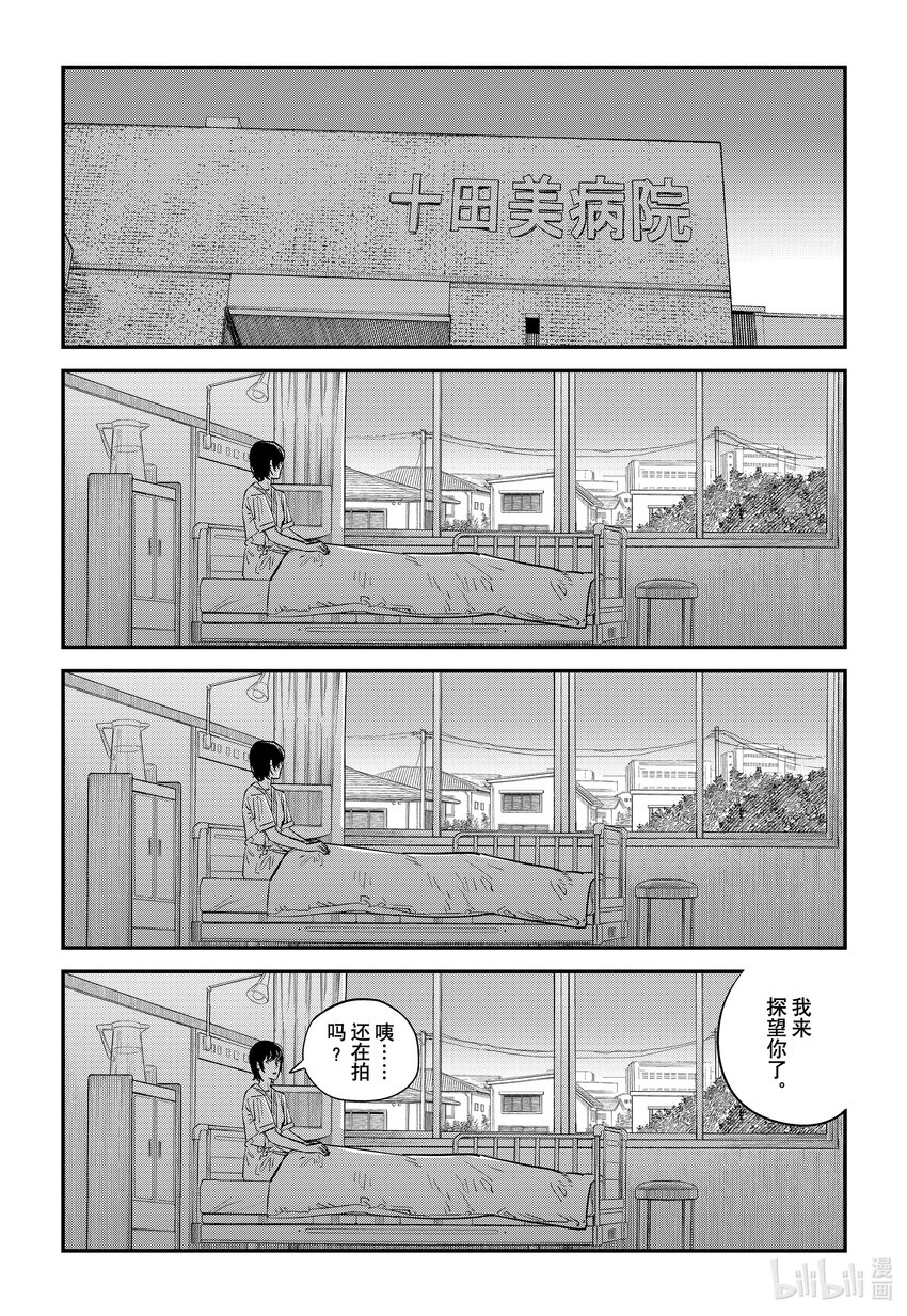 短篇 再见绘梨117