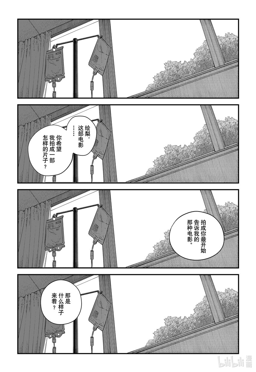 短篇 再见绘梨162