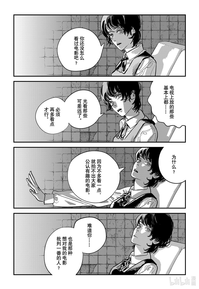 短篇 再见绘梨55
