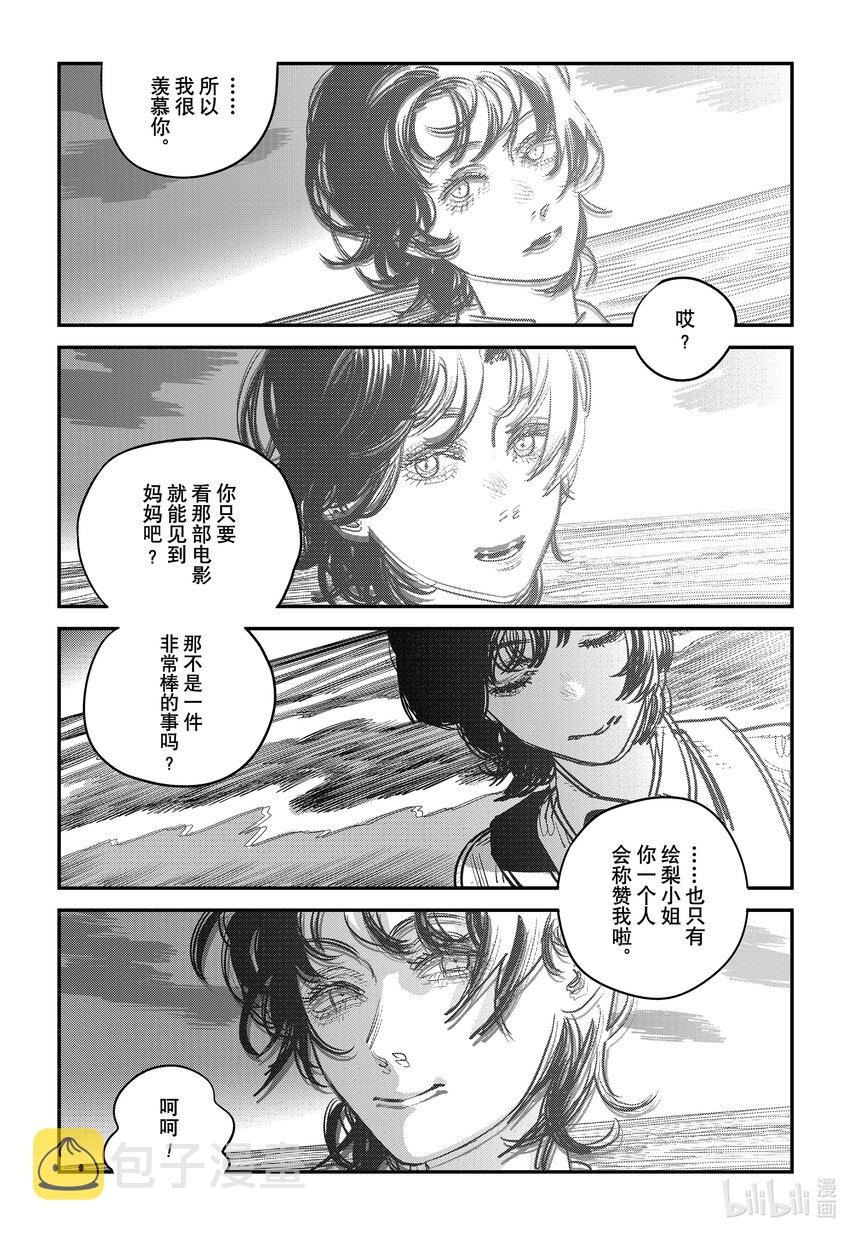 短篇 再见绘梨113
