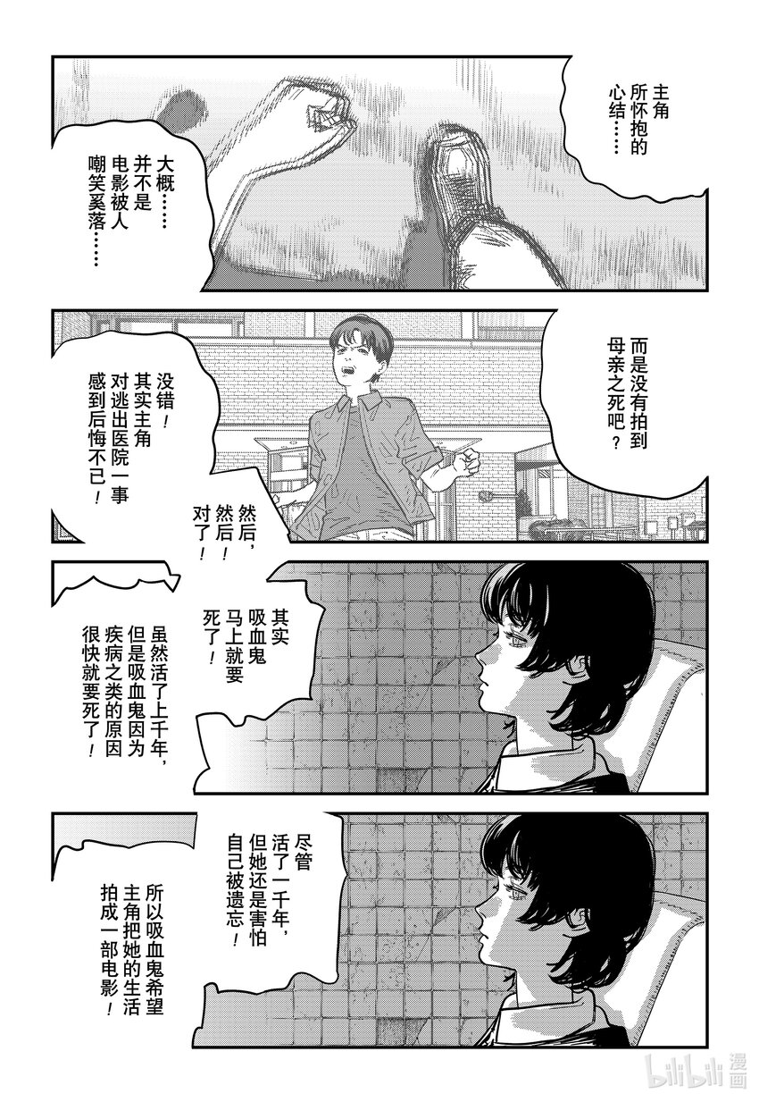 短篇 再见绘梨90