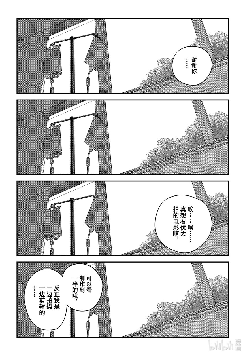 短篇 再见绘梨160