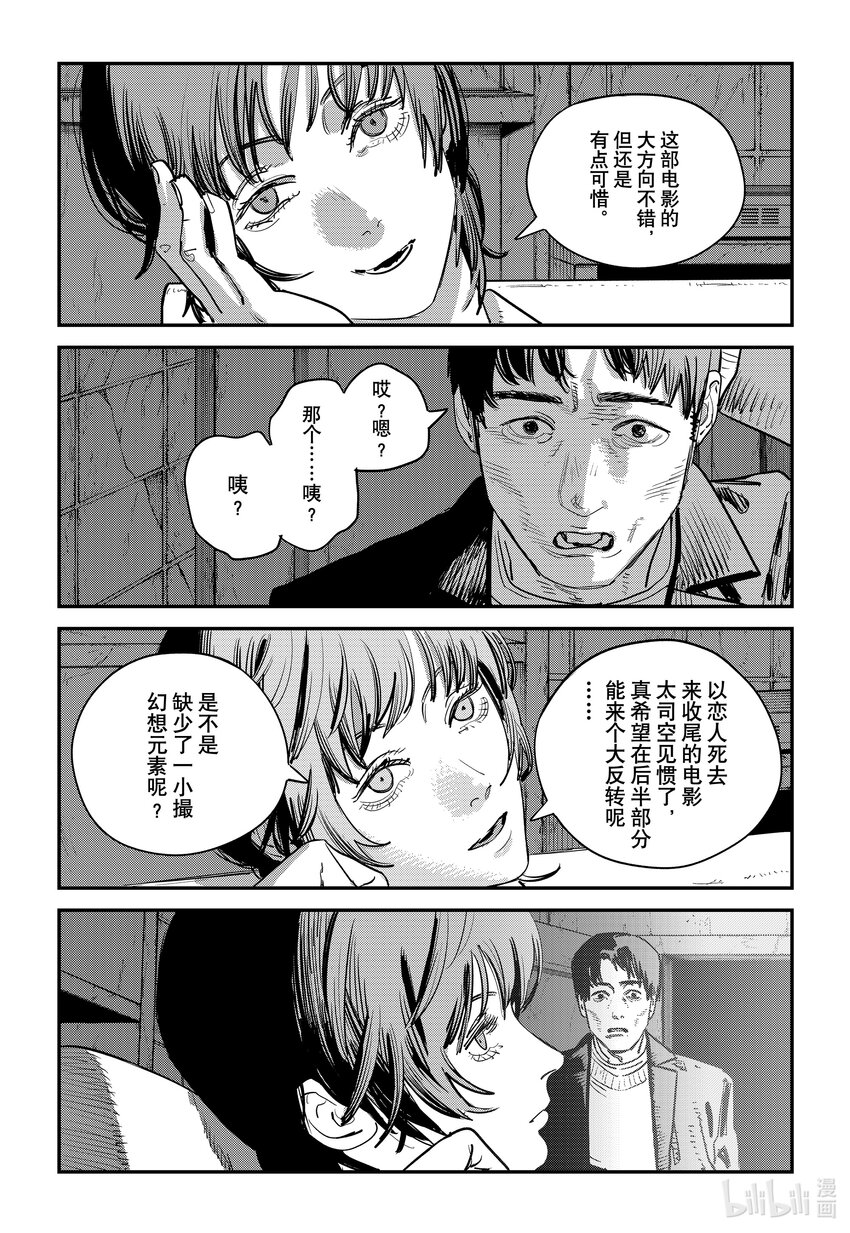 短篇 再见绘梨193