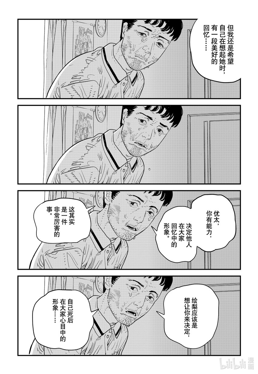 短篇 再见绘梨138