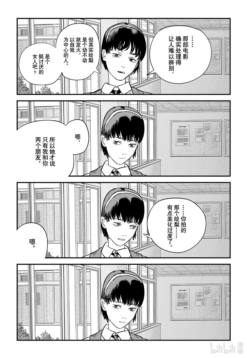 短篇 再见绘梨170