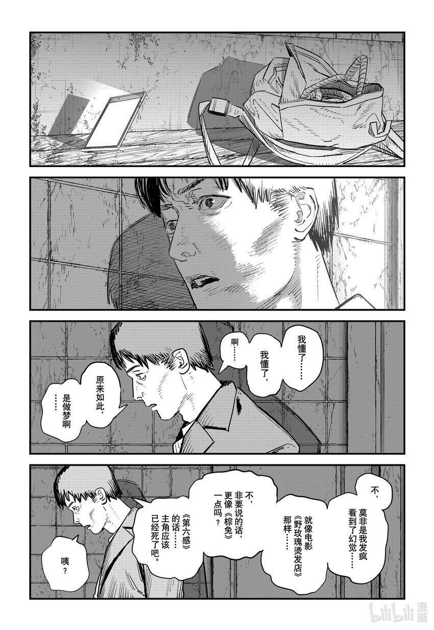 短篇 再见绘梨192