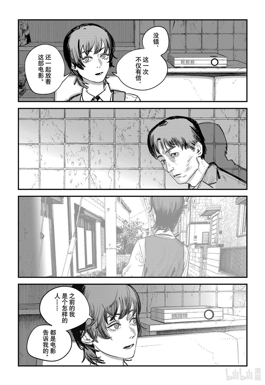 短篇 再见绘梨199