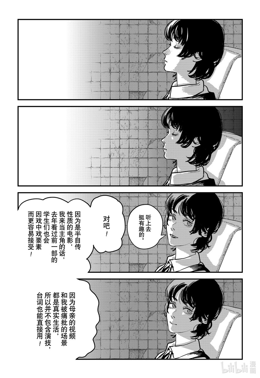 短篇 再见绘梨92