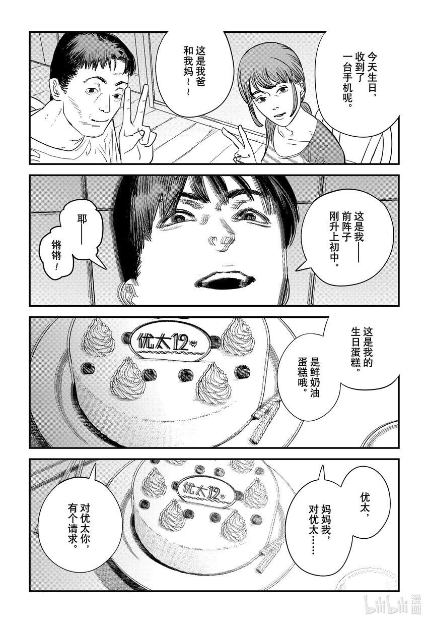 短篇 再见绘梨2