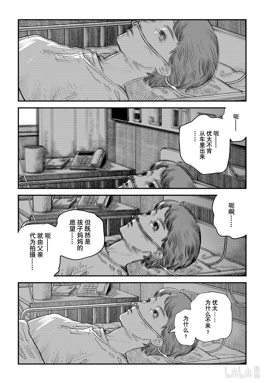 短篇 再见绘梨131