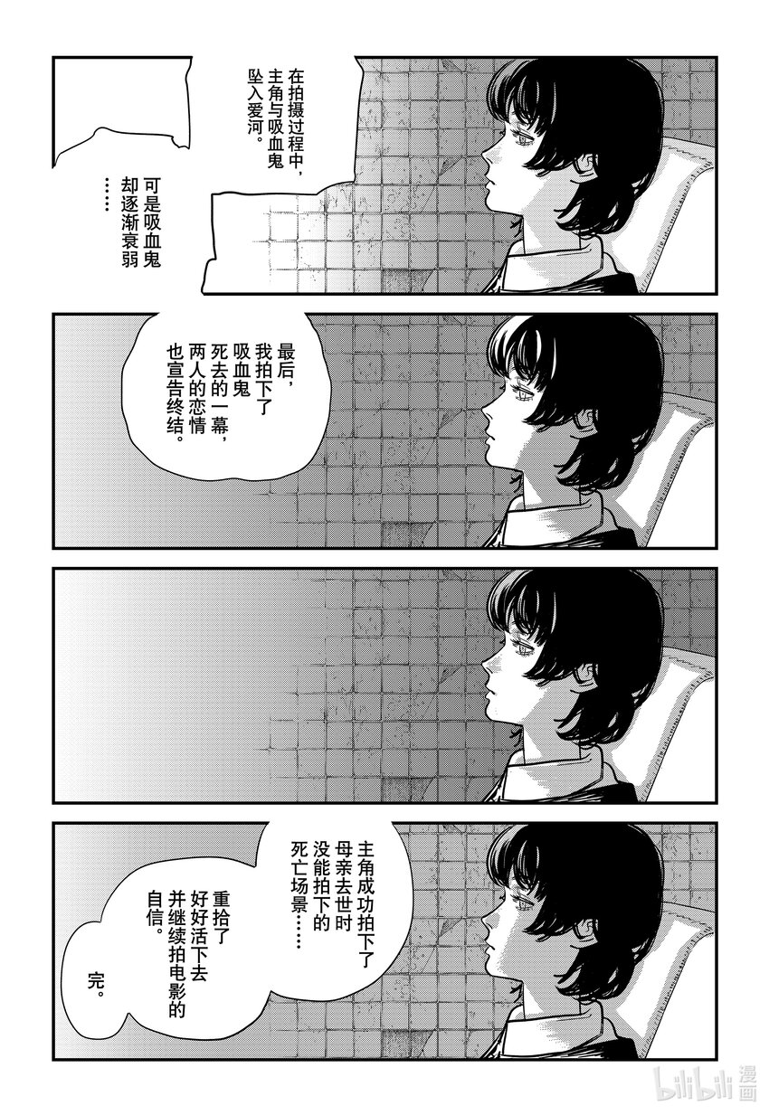 短篇 再见绘梨91