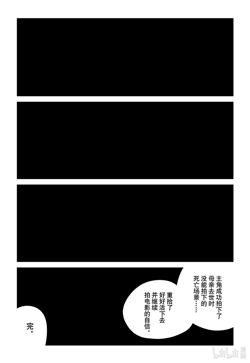 短篇 再见绘梨176