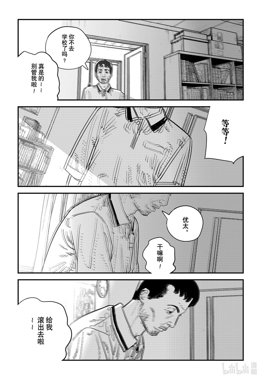 短篇 再见绘梨129