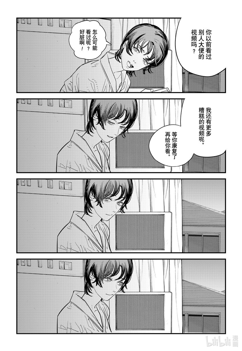 短篇 再见绘梨119