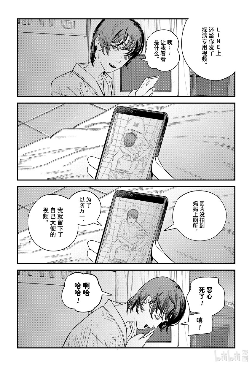 短篇 再见绘梨118