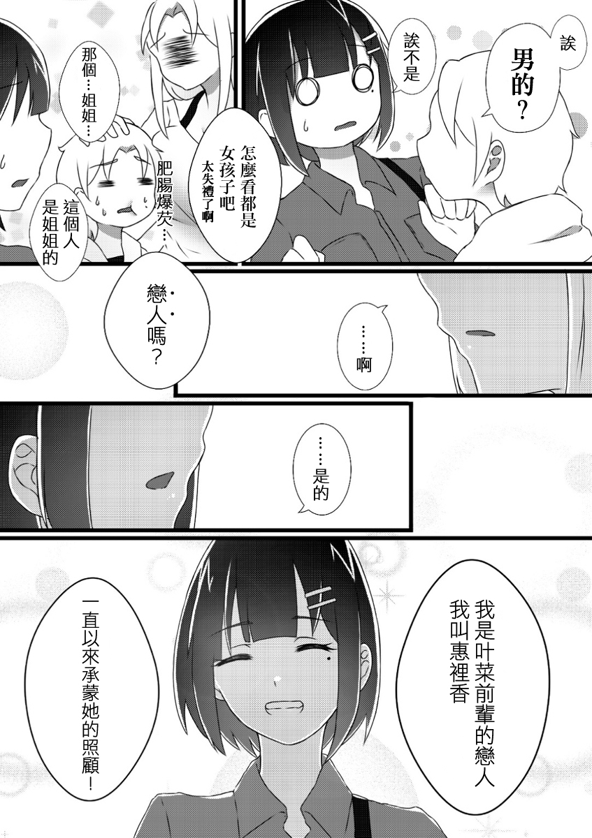 第05话8
