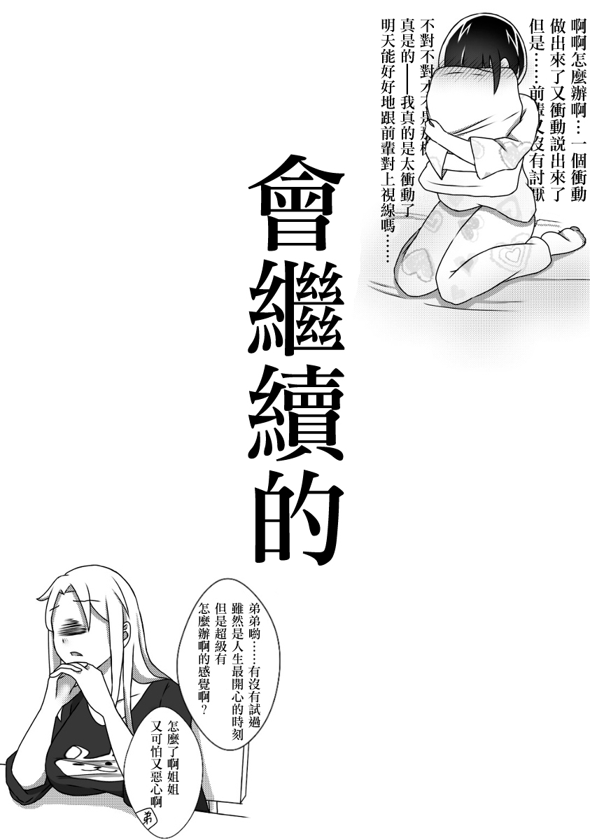第03话13