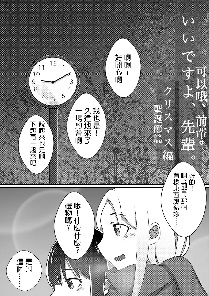第02话2