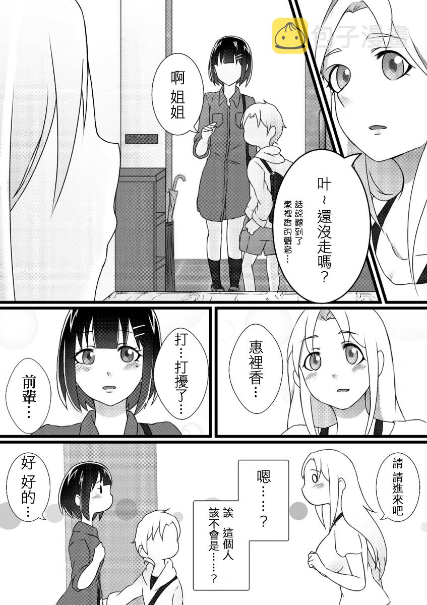 第05话7