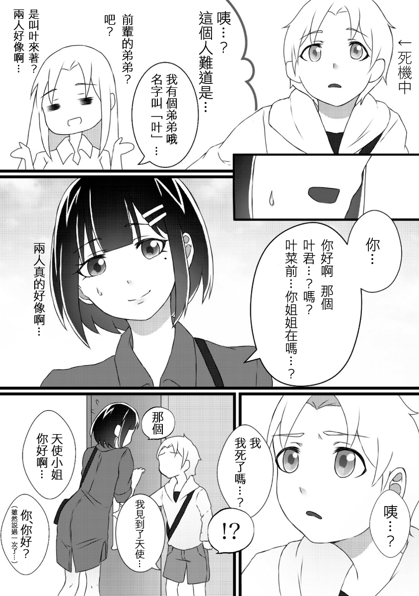 第05话6