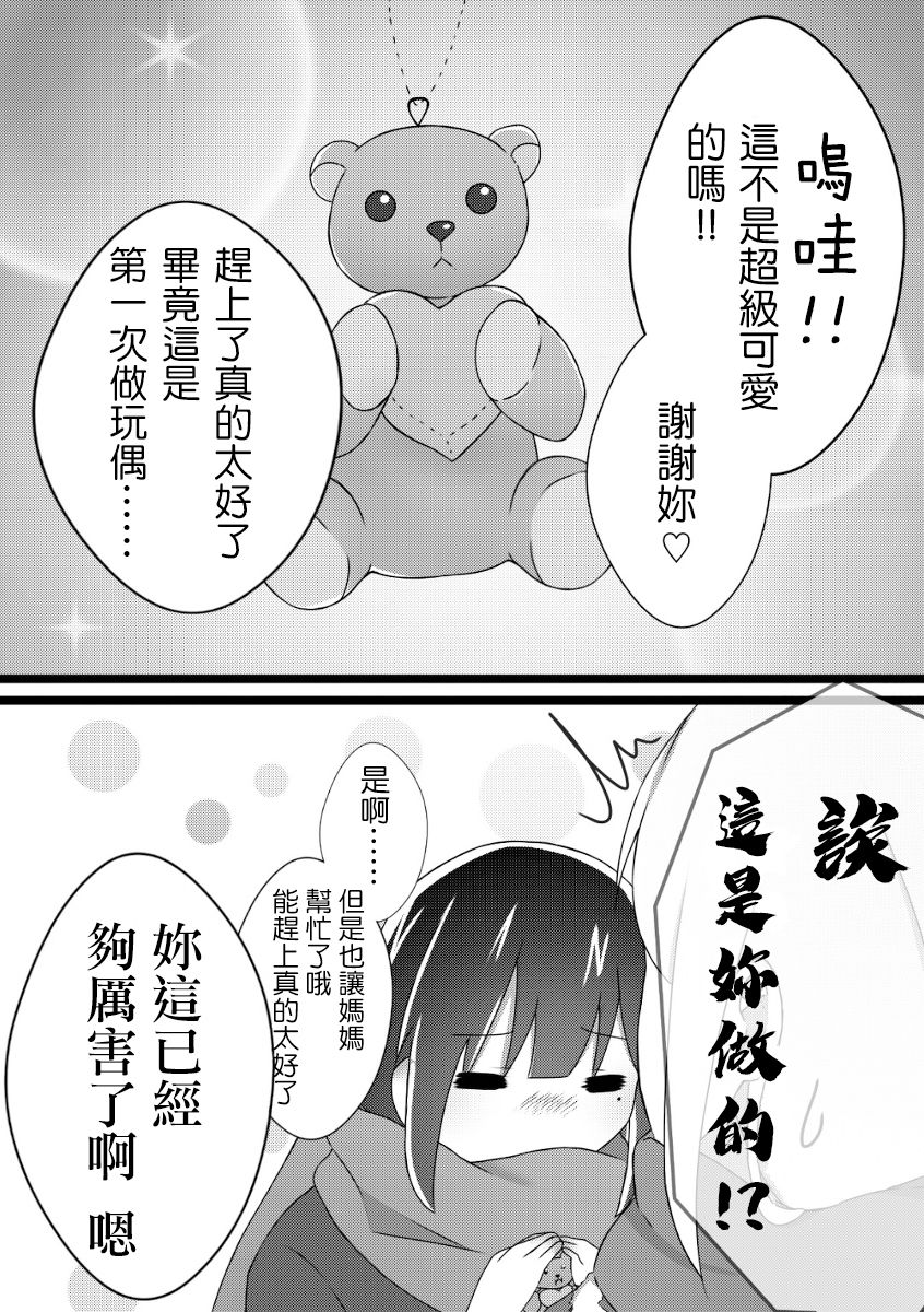 第02话3