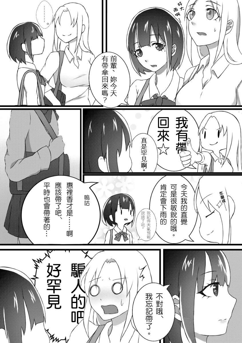 第01话7