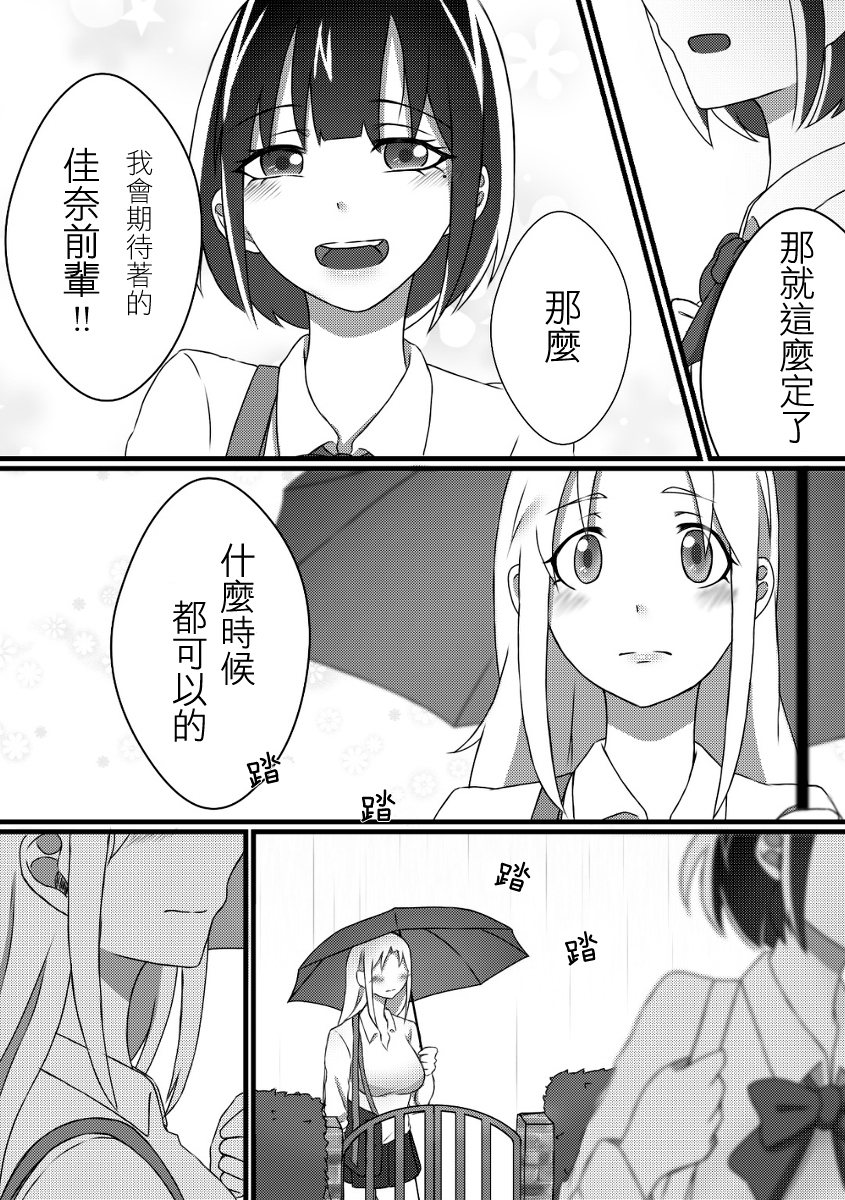 第03话5