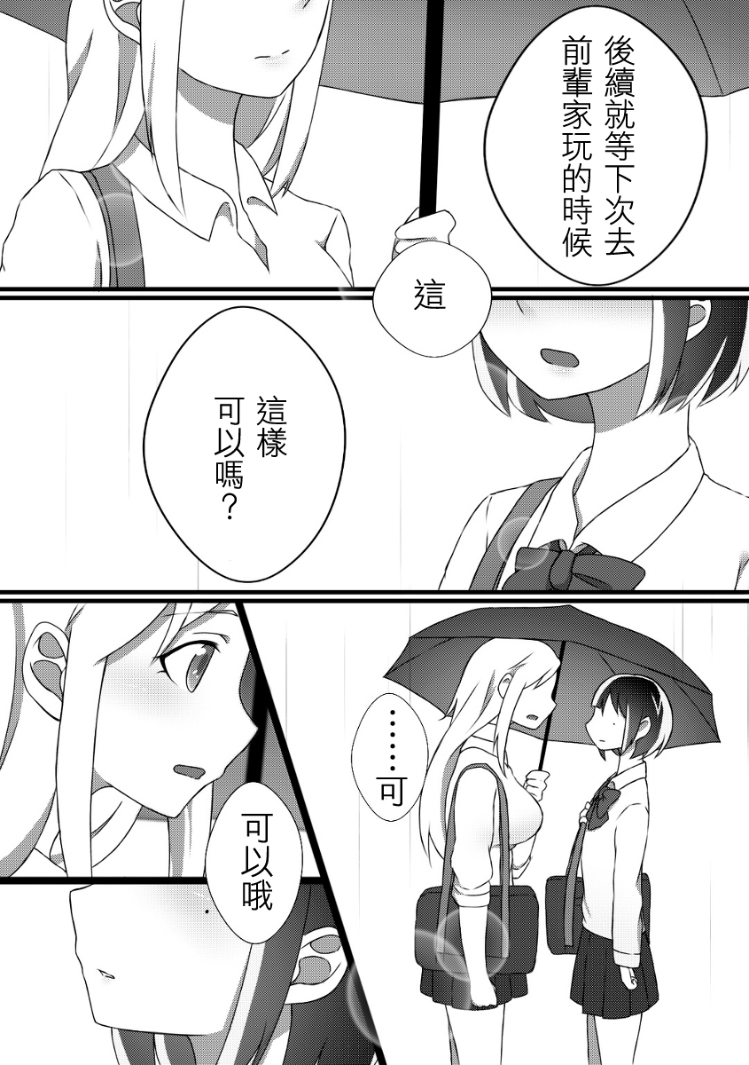 第03话4