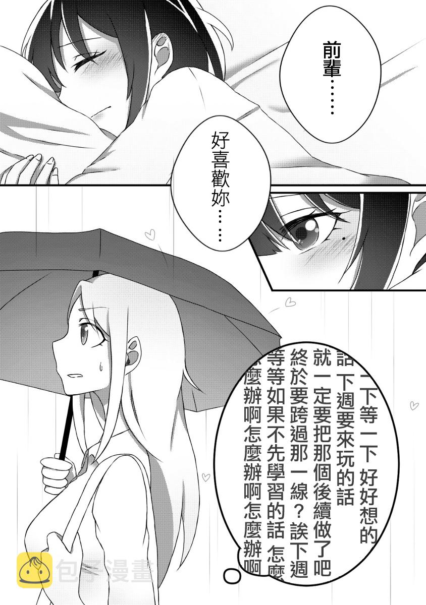 第03话12
