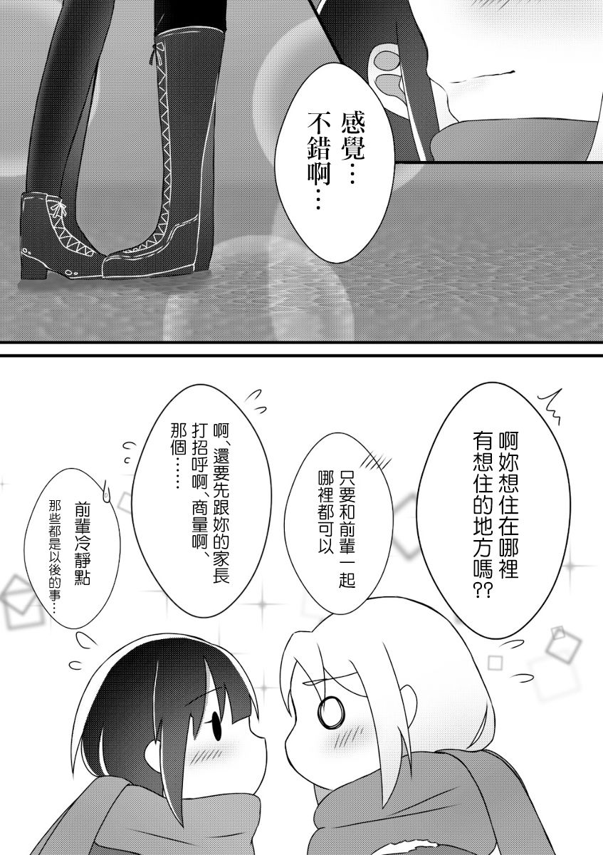 第02话9