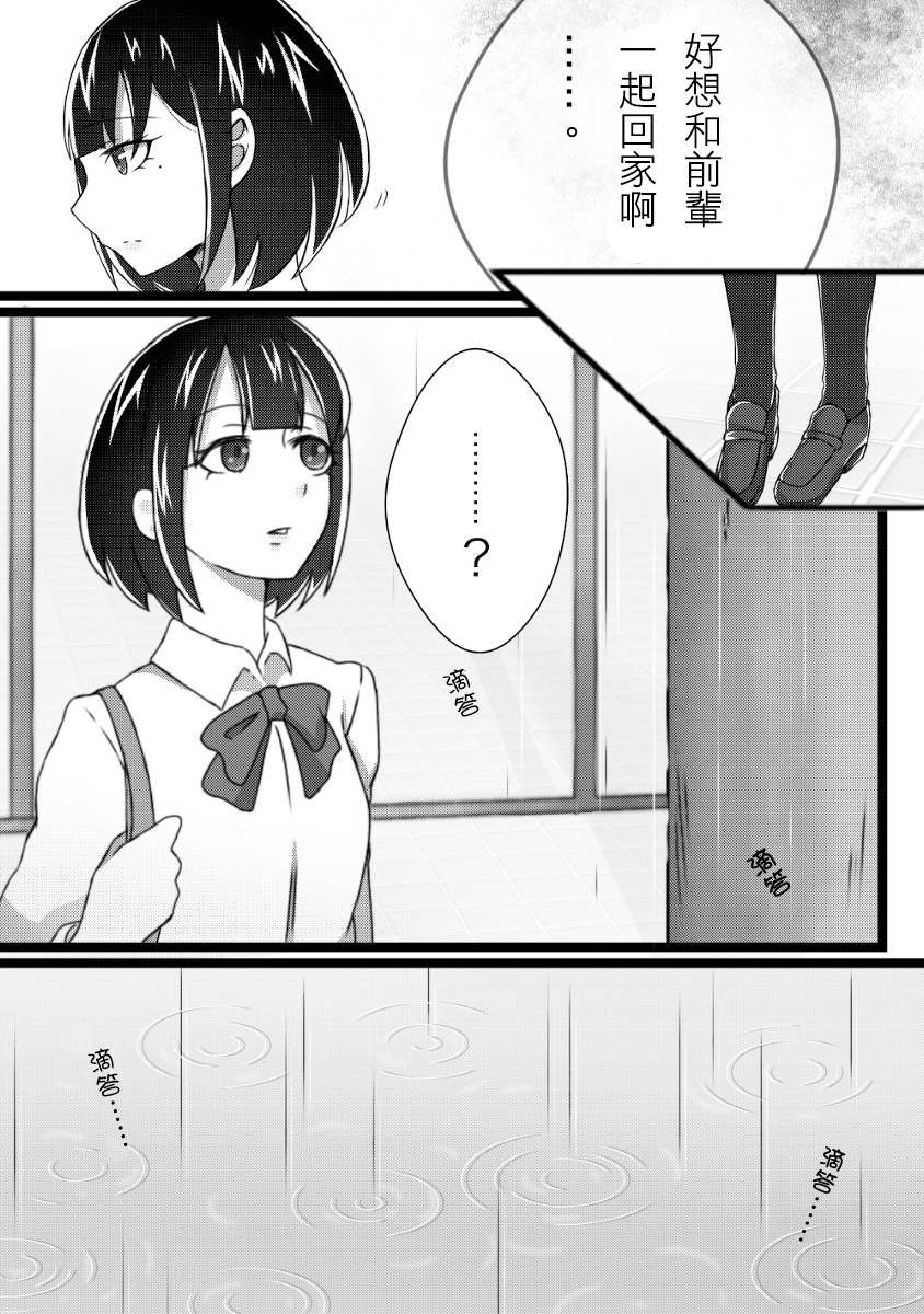 第01话3