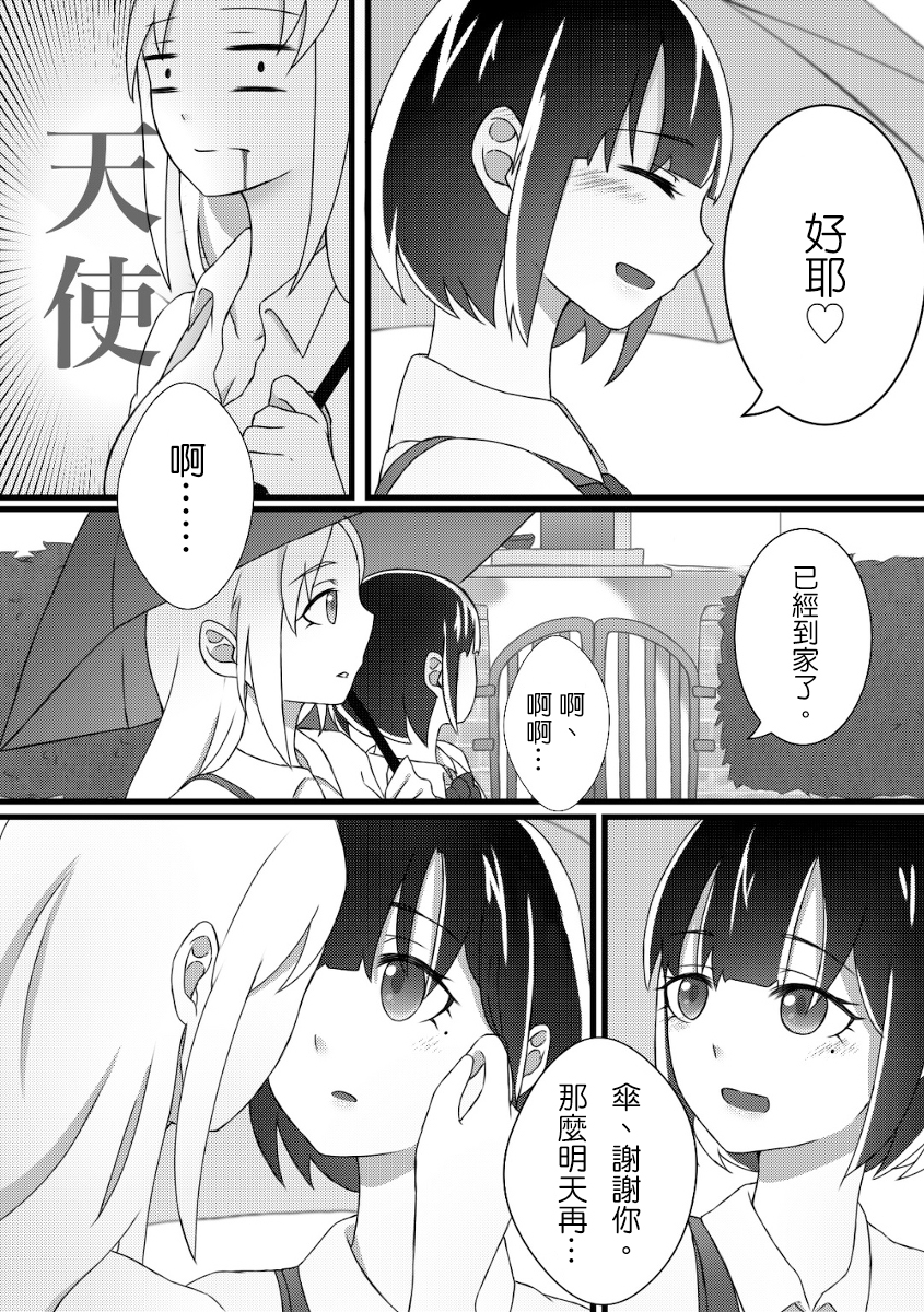 第01话11