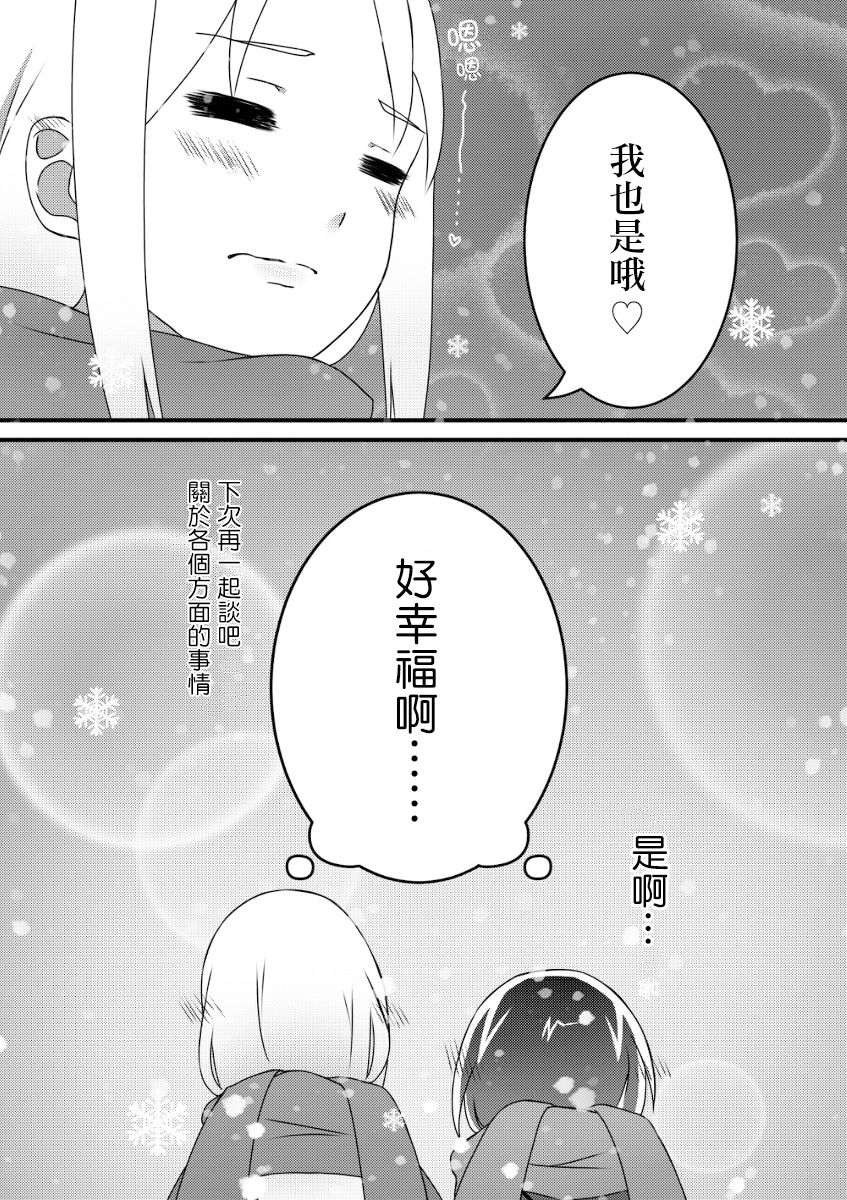 第02话13