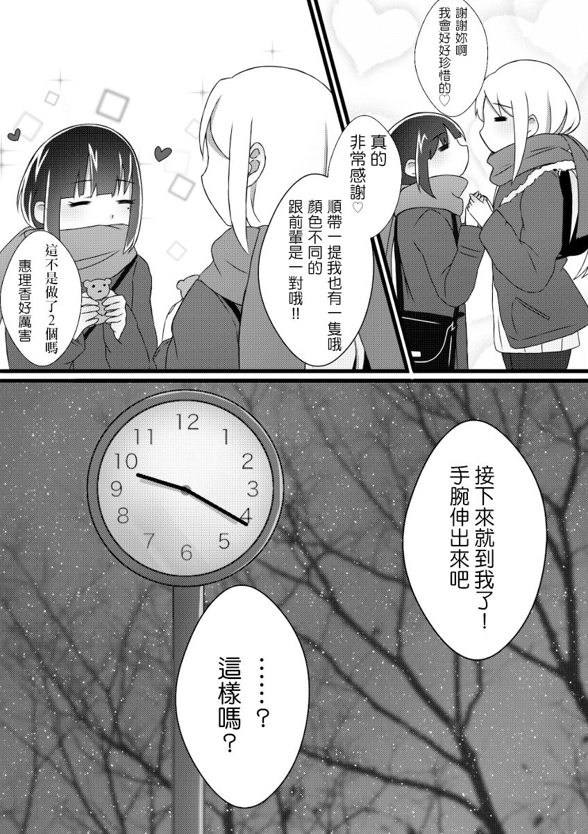 第02话4