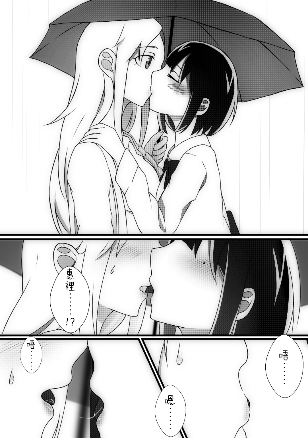 第03话2