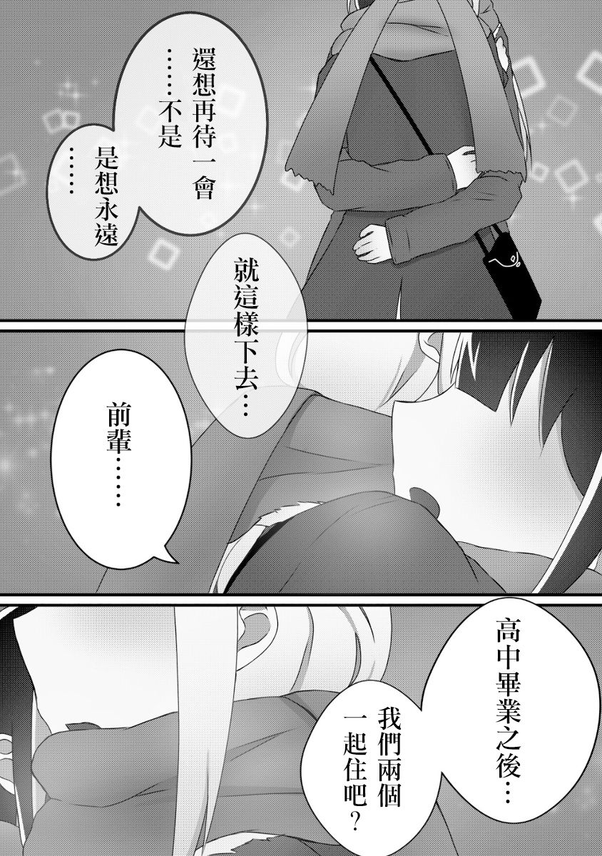 第02话8