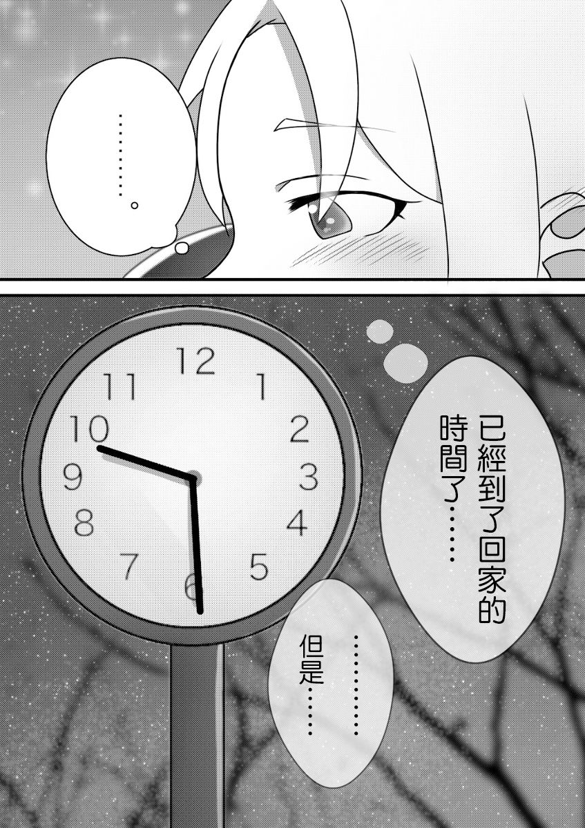 第02话7