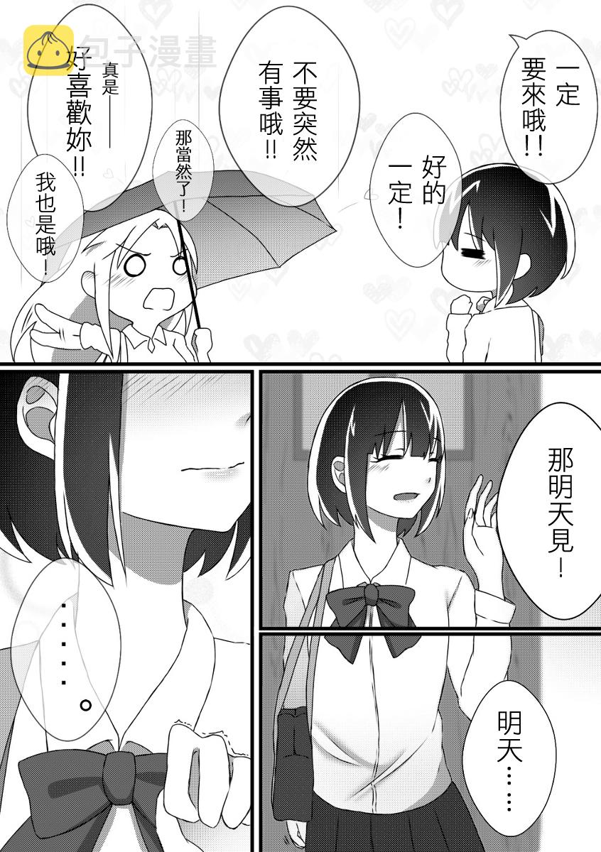 第03话8