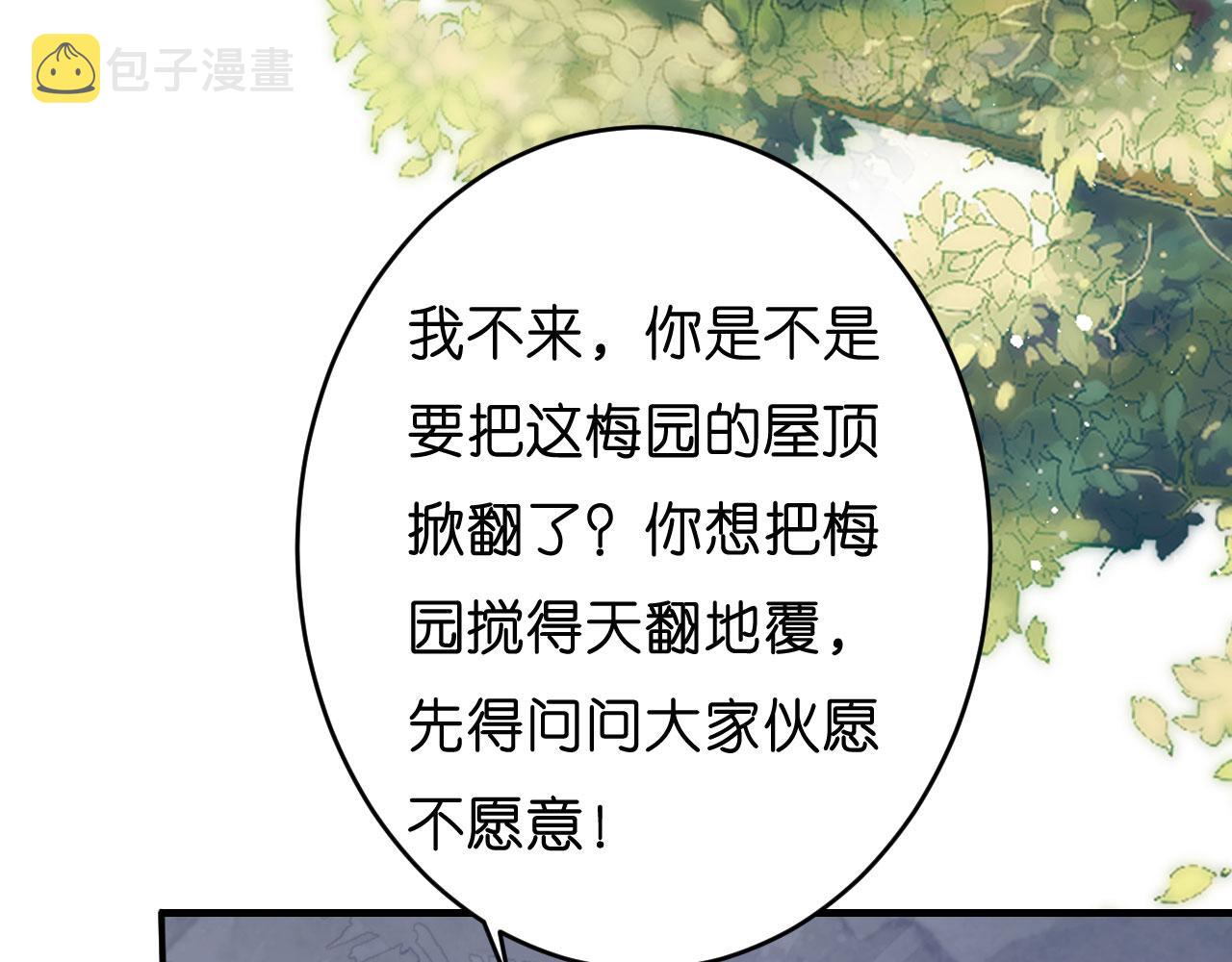 第55话 怒怼戏精99