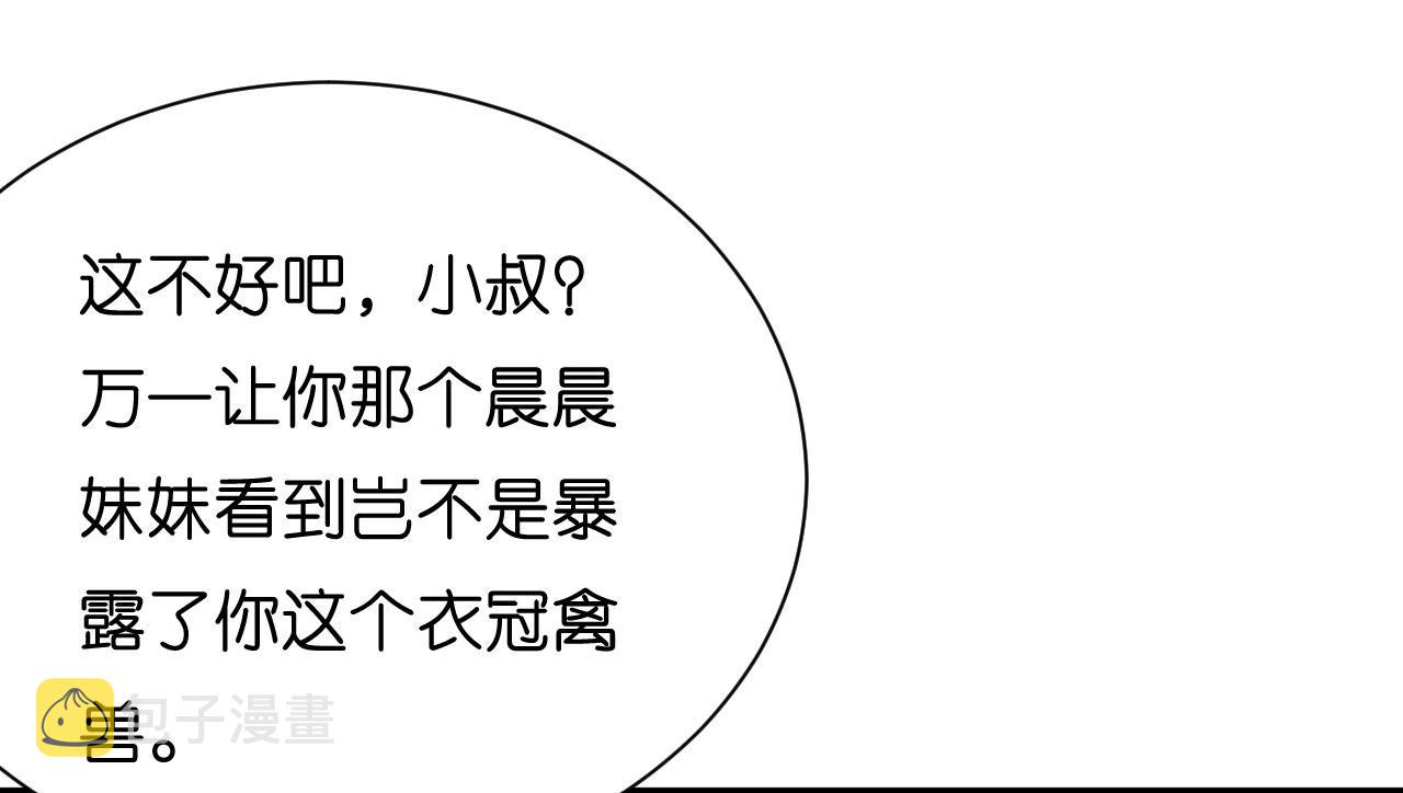 第11话 衣冠禽兽80
